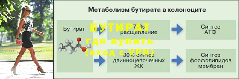 Бутират GHB  мориарти клад  Майский  KRAKEN рабочий сайт 