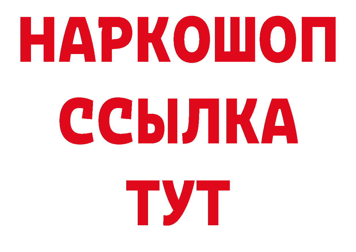 Где продают наркотики? площадка официальный сайт Майский